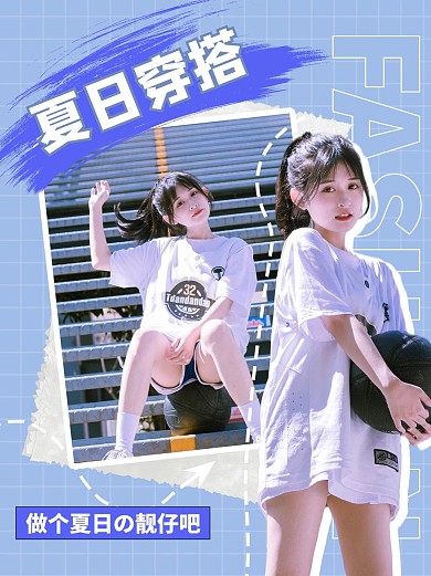 夏日穿搭校花女孩蓝色清新小红书配图