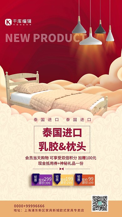 床上用品床黄色简约海报