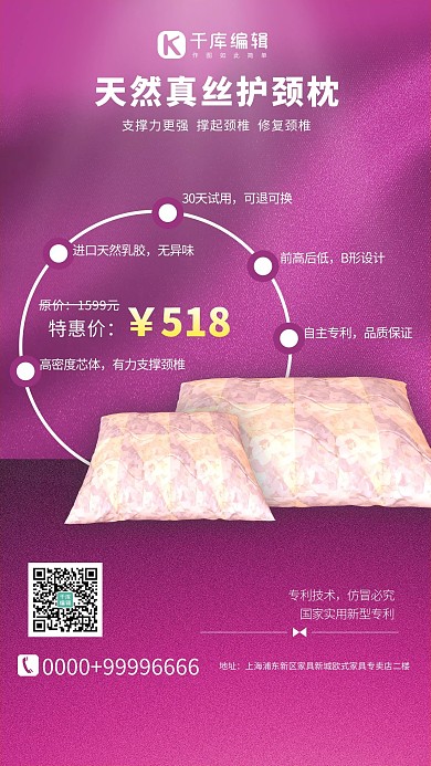 床上用品枕头黄色简约海报