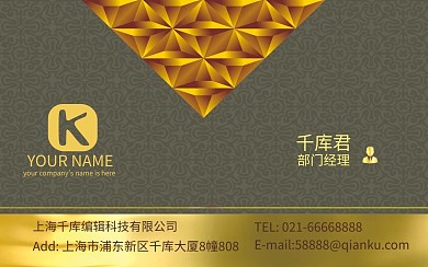 黑金丝绸名片模板