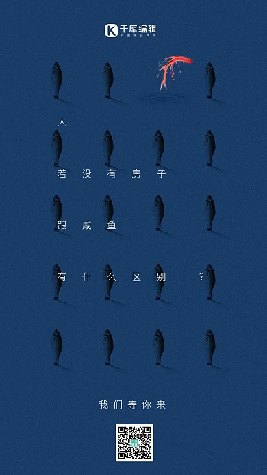 蓝色房地产简约大气宣传海报