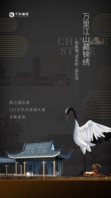 房地产棕色雅致风中式庭院海报