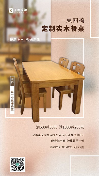 家具促销餐桌黄色简约海报