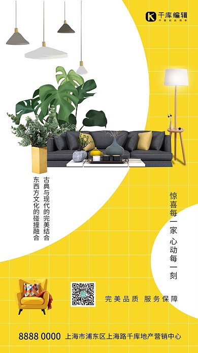 家装家居装修浅色系简约海报