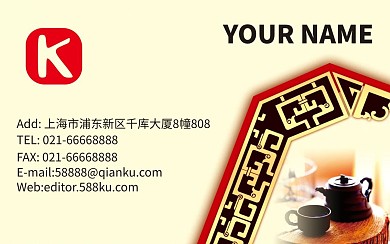 餐饮企业名片模板