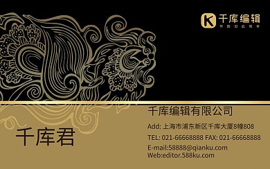 黑金矢量花纹名片模板