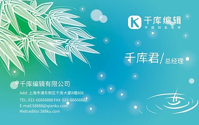 蓝色清新手绘名片模板