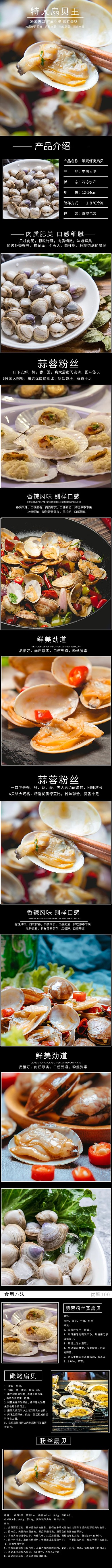 生鲜水产特大美味扇贝黑色简约风电商设计详情页