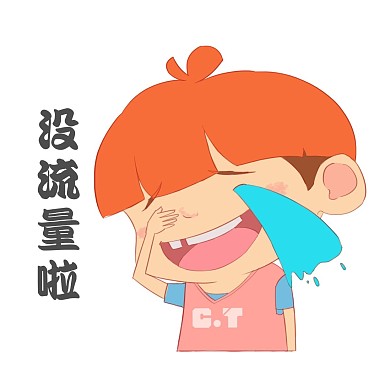 手绘笑哭小男孩表情包