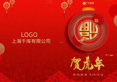 新春贺卡贺牛牛红色中国风贺卡