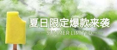 小暑夏日爆款绿色摄影写实公众号首图