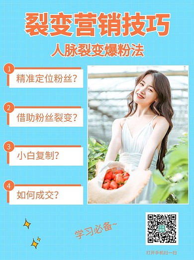 微商代理蓝色简约小红书配图