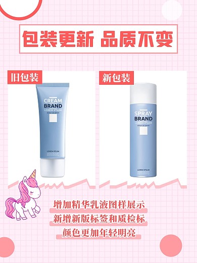 防晒对比对比粉色简约小红书