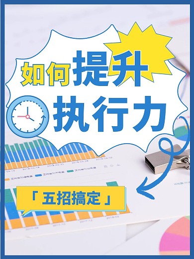 应届生公考女生蓝色简约小红