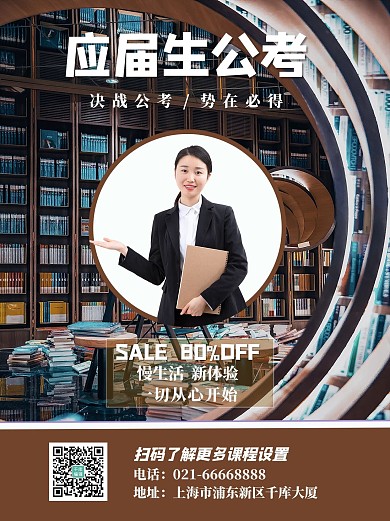 应届生公考图书馆棕色简约小红书