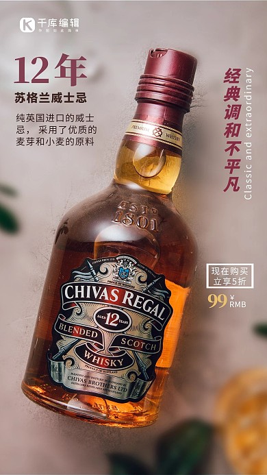 士忌 酒黄色叠加海报 优惠促销威士忌 酒黄色叠加海报