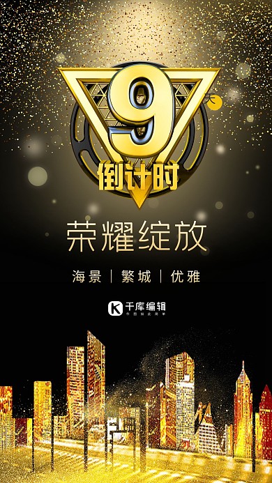 房地产楼盘房地产广告楼盘开盘地产海报