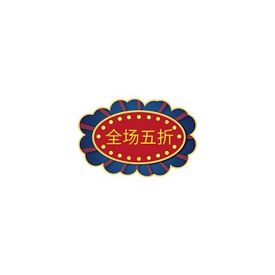 618优惠券蓝色复古电商优惠券标签