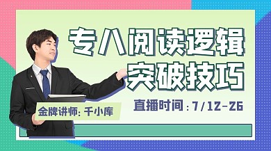 课程封面人物绿色创意海报