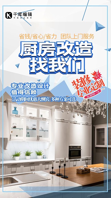 上门服务室内装修蓝色创意简约海