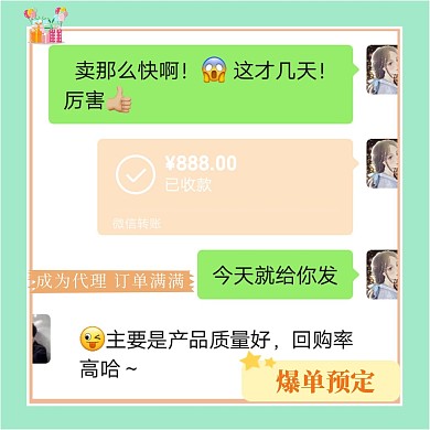 代理爆单朋友圈封面代理爆单青色简约青朋友圈封面