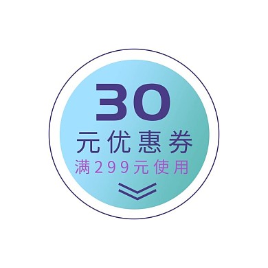 电商大气蓝色促销通用优惠券标签
