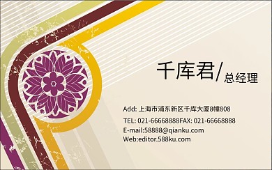 白底炫彩条纹名片