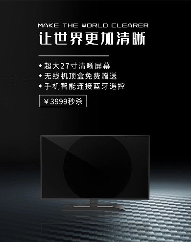 电视电器电子设备促销banner