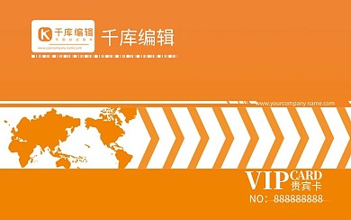 橙色汽车行业名片