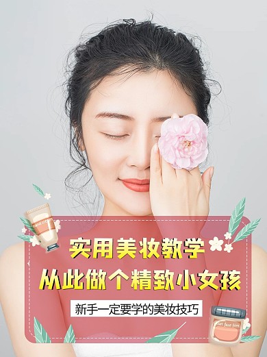 美容女人灰色简约手机配图