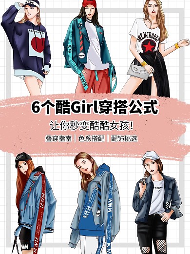 夏日穿搭穿搭公式粉色卡通小红书