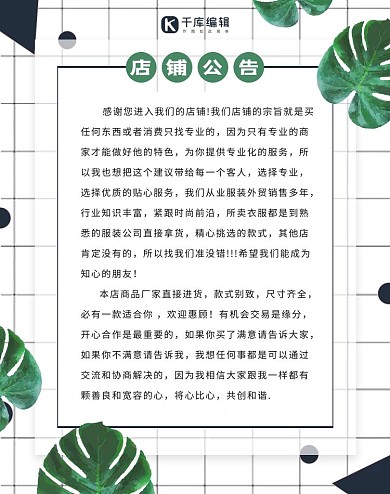 ins风店铺公告店铺介绍banner