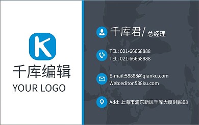 深蓝商务名片模板