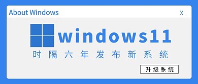 操作系统w11蓝色渐变公众号首图
