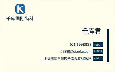 千库原创简约大气商务名片