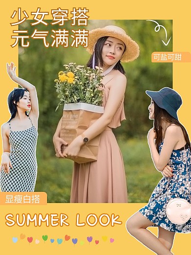 夏日穿搭模特黄色简约小红书