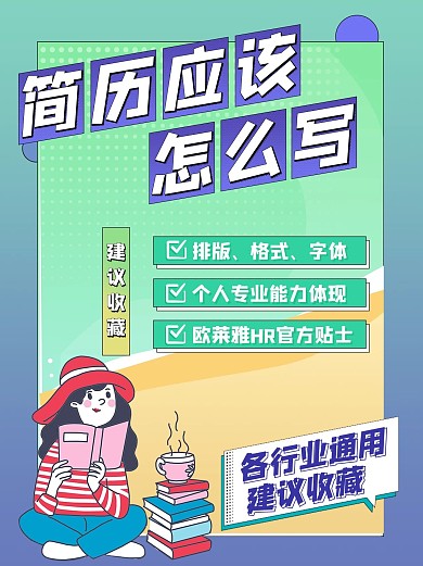 简历怎么写简历蓝色简约小红书