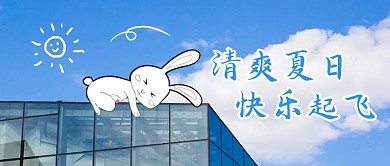 创意涂鸦小兔子蓝色可爱公众号首图