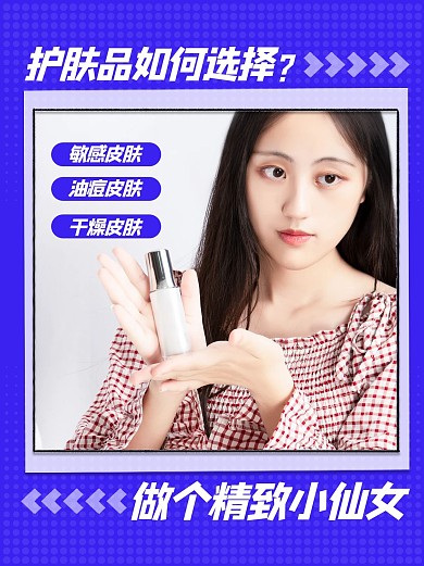 美妆小女孩紫色简约手机配图