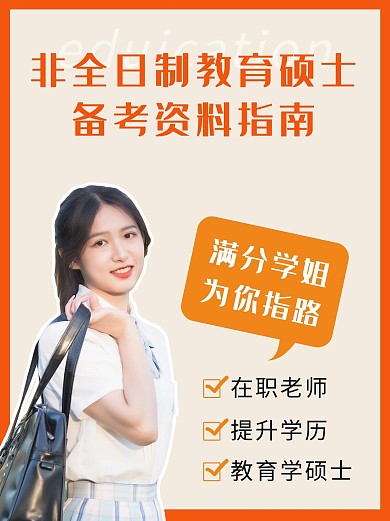 备考指南学生橙色简约小红书