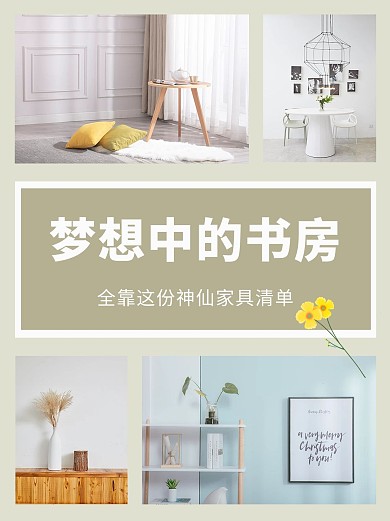 梦想中的书房家居浅绿色清新简约小红书