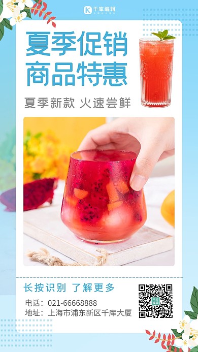 夏季促销游泳馆蓝色扁平海报