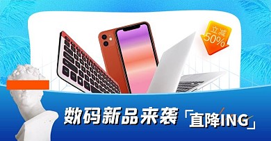 秒杀活动数码电器蓝色促销手机横版banner