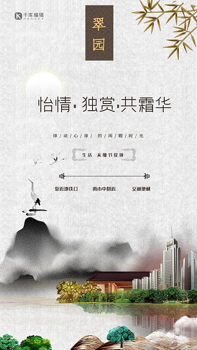 房地产灰色雅致简约大气风品质住所海报