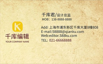 千库原创广告名片设计