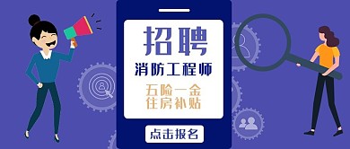 社保五险一金招聘人力资源公众号首图