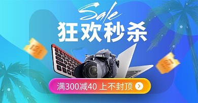 促销狂欢手机数码蓝色渐变手机横版banner