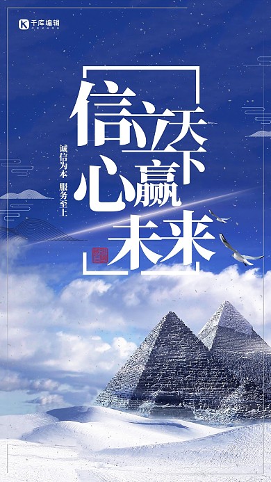 蓝色大气共赢未来海报