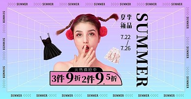 夏季新品女装紫色渐变手机横版banner