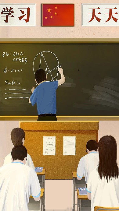 数学教师计算背景